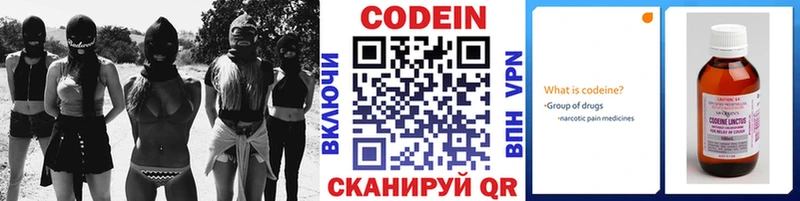 Кодеин напиток Lean (лин)  Купить закладки  Ядрин 