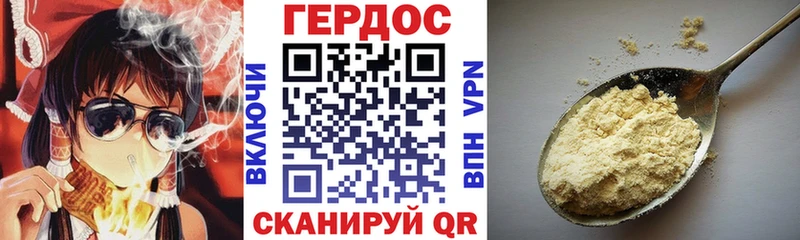 ГЕРОИН Heroin  Купить где  Ядрин 