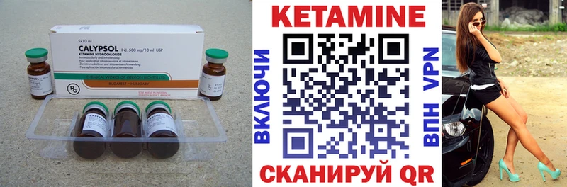 КЕТАМИН VHQ Ядрин