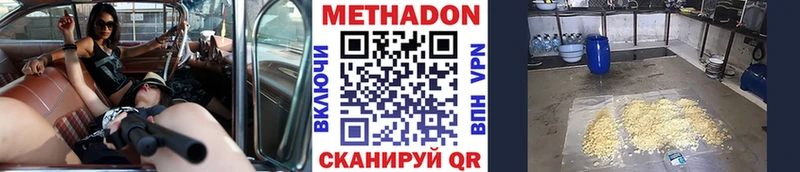 Купить закладки Ядрин Метадон белоснежный